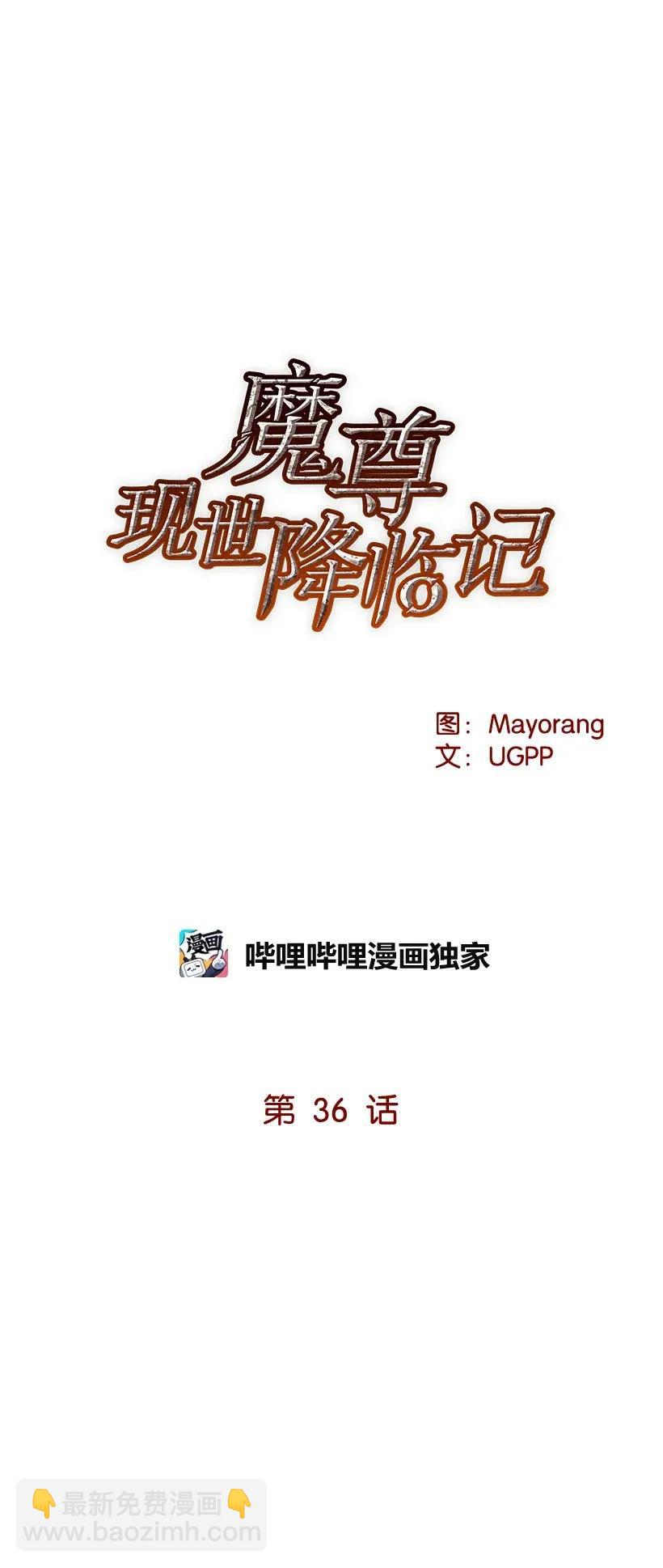 36 第三十六话(1/2)-第36话