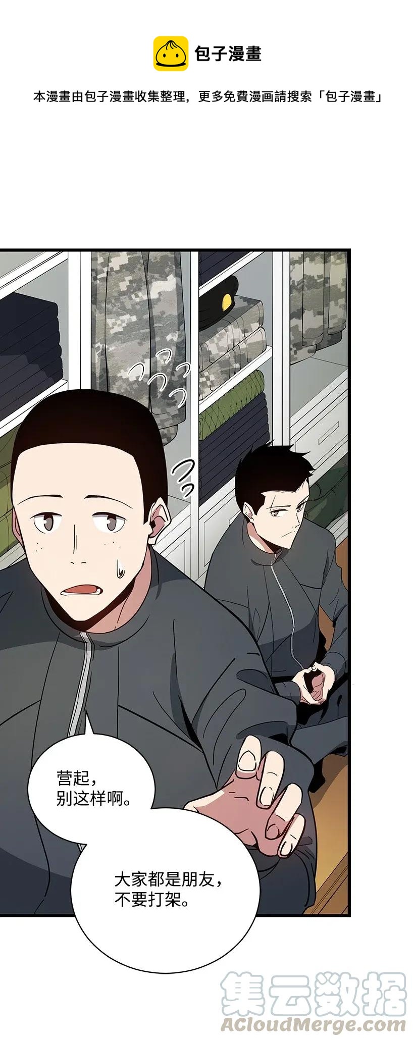 38 第三十八话(1/2)-第38话