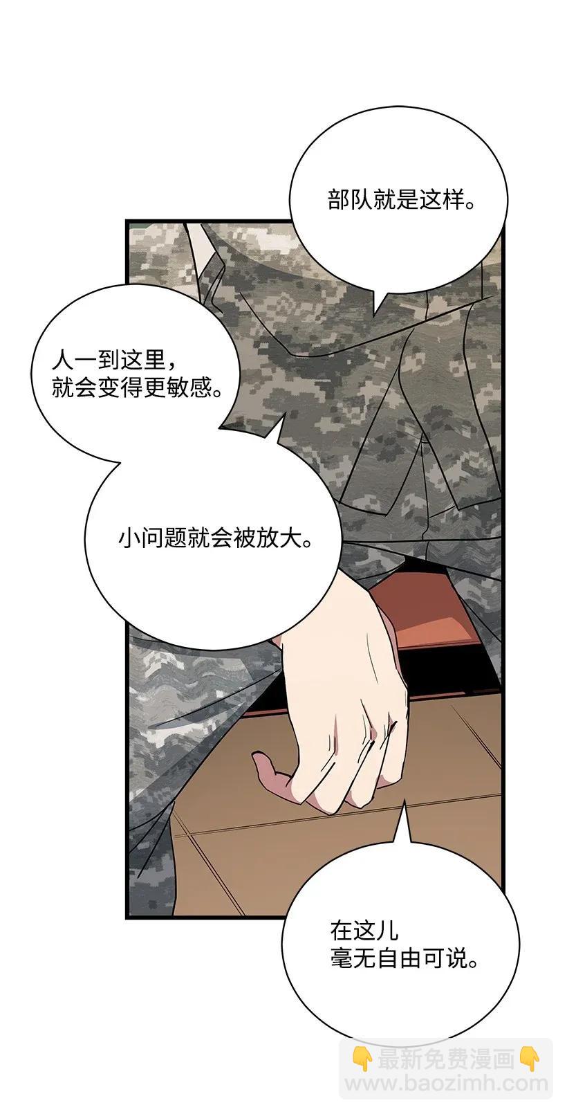 38 第三十八话(1/2)-第38话