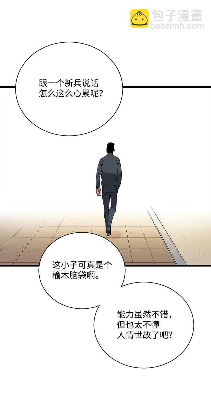 38 第三十八话(1/2)-第38话