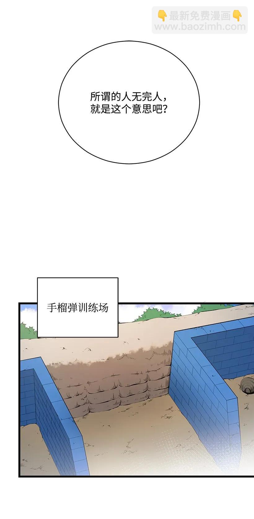 38 第三十八话(1/2)-第38话