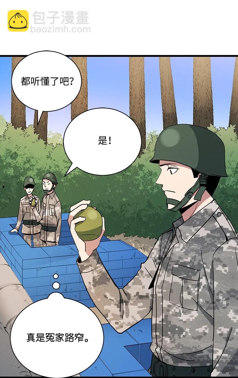 38 第三十八话(1/2)-第38话