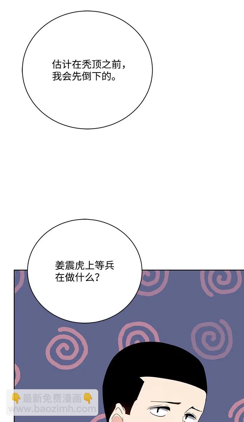 48 第四十八话(1/3)-第48话