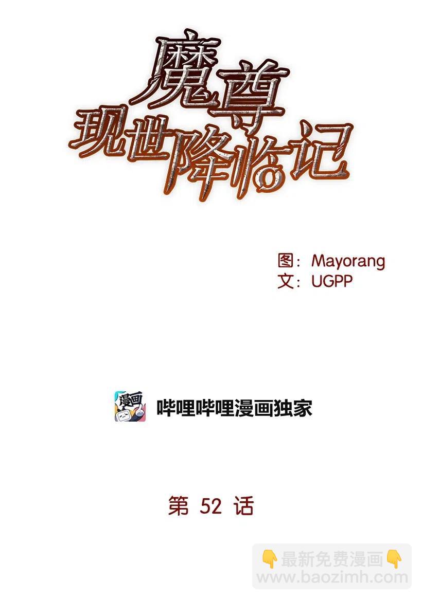 52 第五十二话(1/2)-第52话