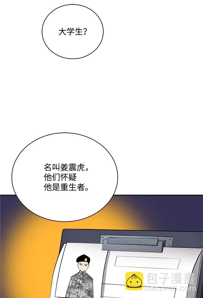 52 第五十二话(1/2)-第52话