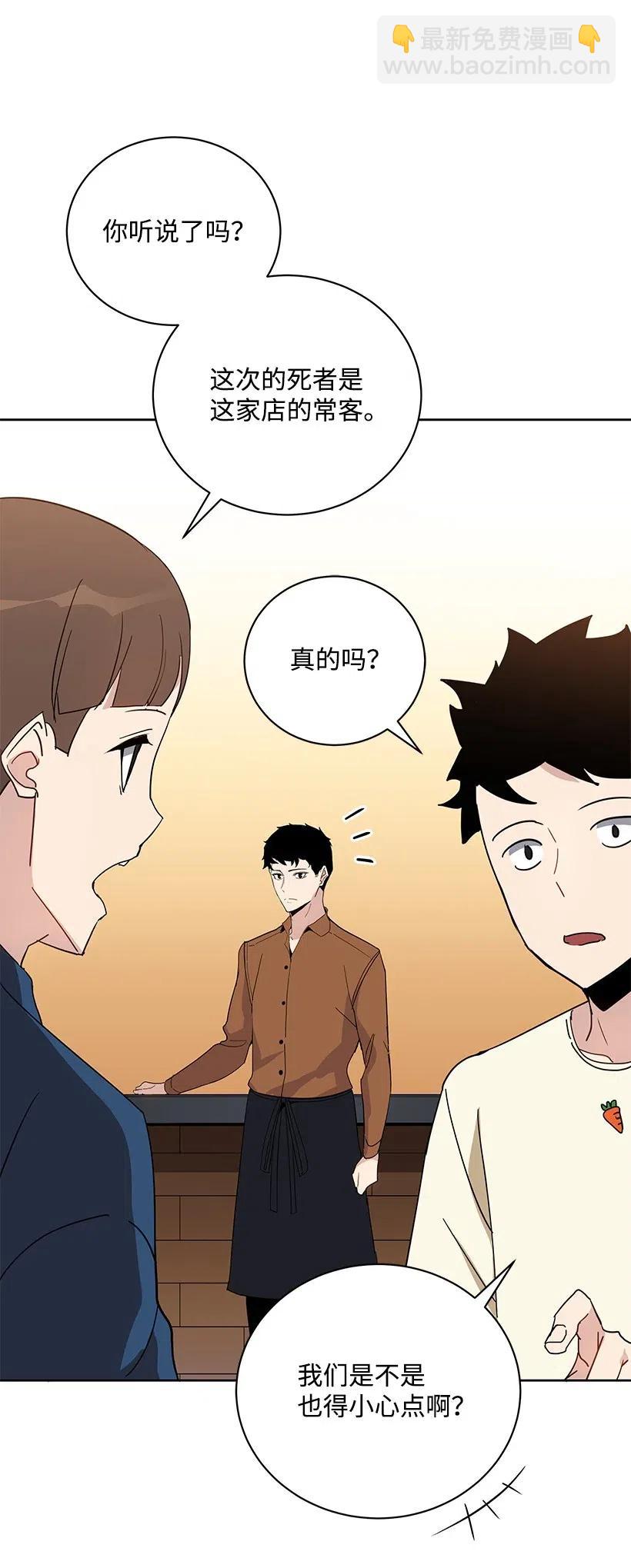 54 第五十四话(1/2)-第54话