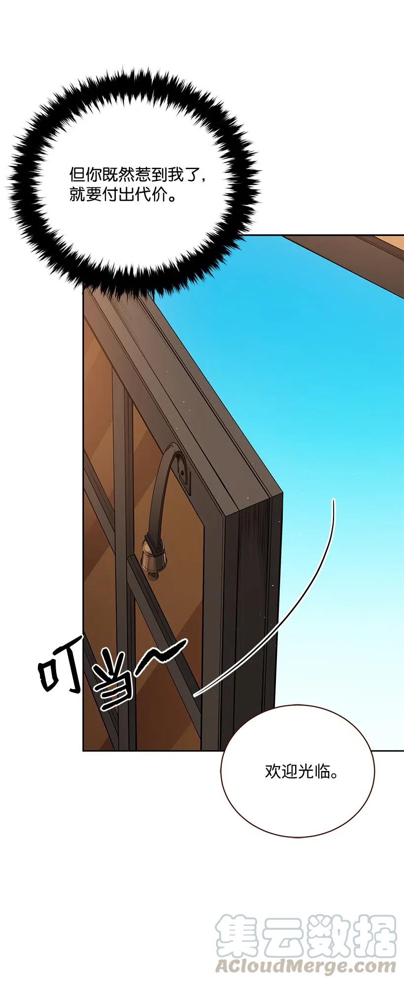 54 第五十四话(1/2)-第54话