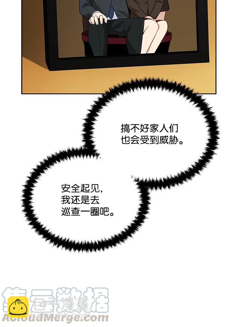 54 第五十四话(1/2)-第54话