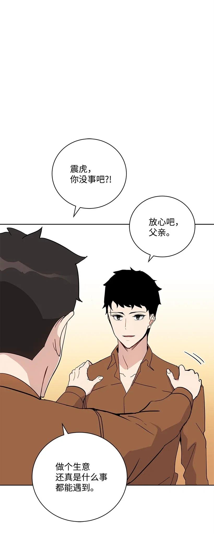 56 第五十六话(1/2)-第56话