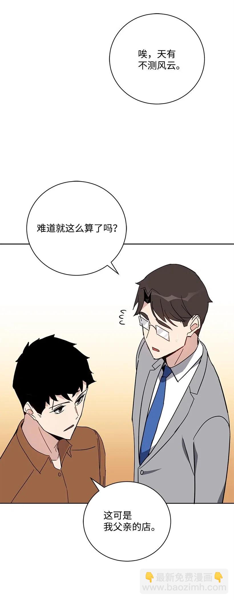 56 第五十六话(1/2)-第56话