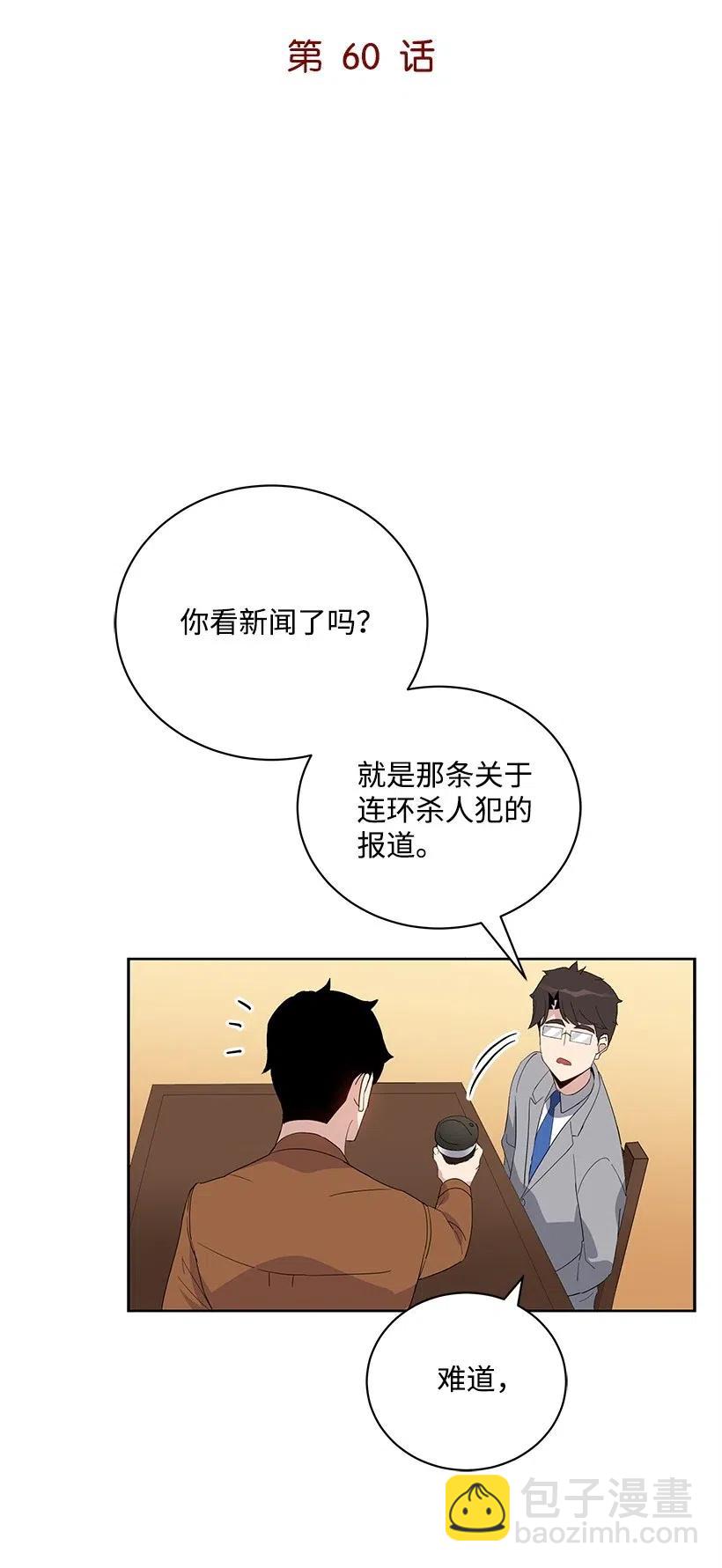 60 第六十话(1/2)-第60话