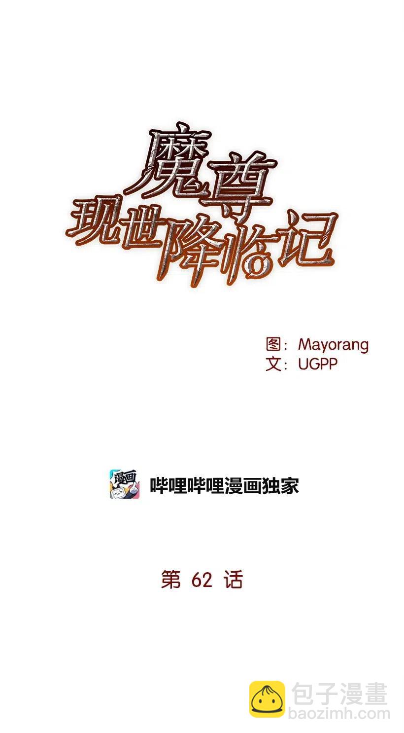 62 第六十二话(1/2)-第62话