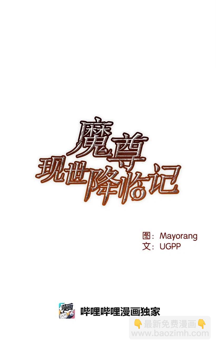 66 第六十六话(1/2)-第66话