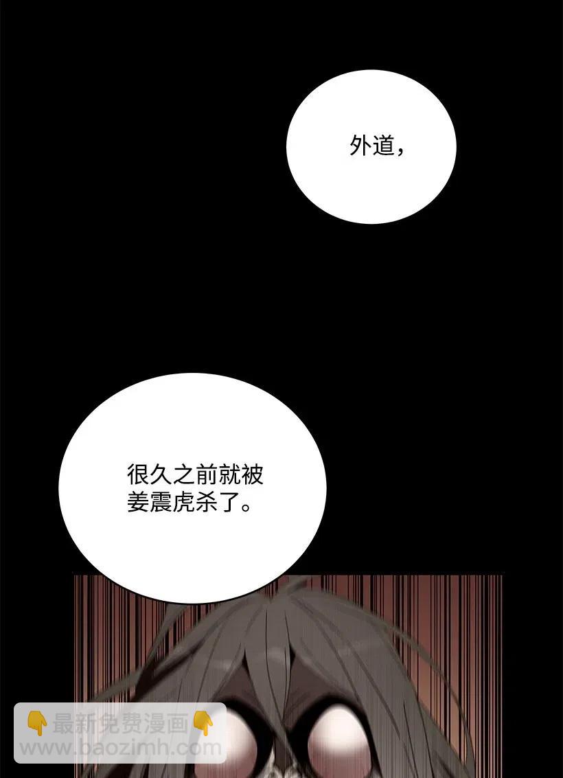 68 第六十八话(1/3)-第68话