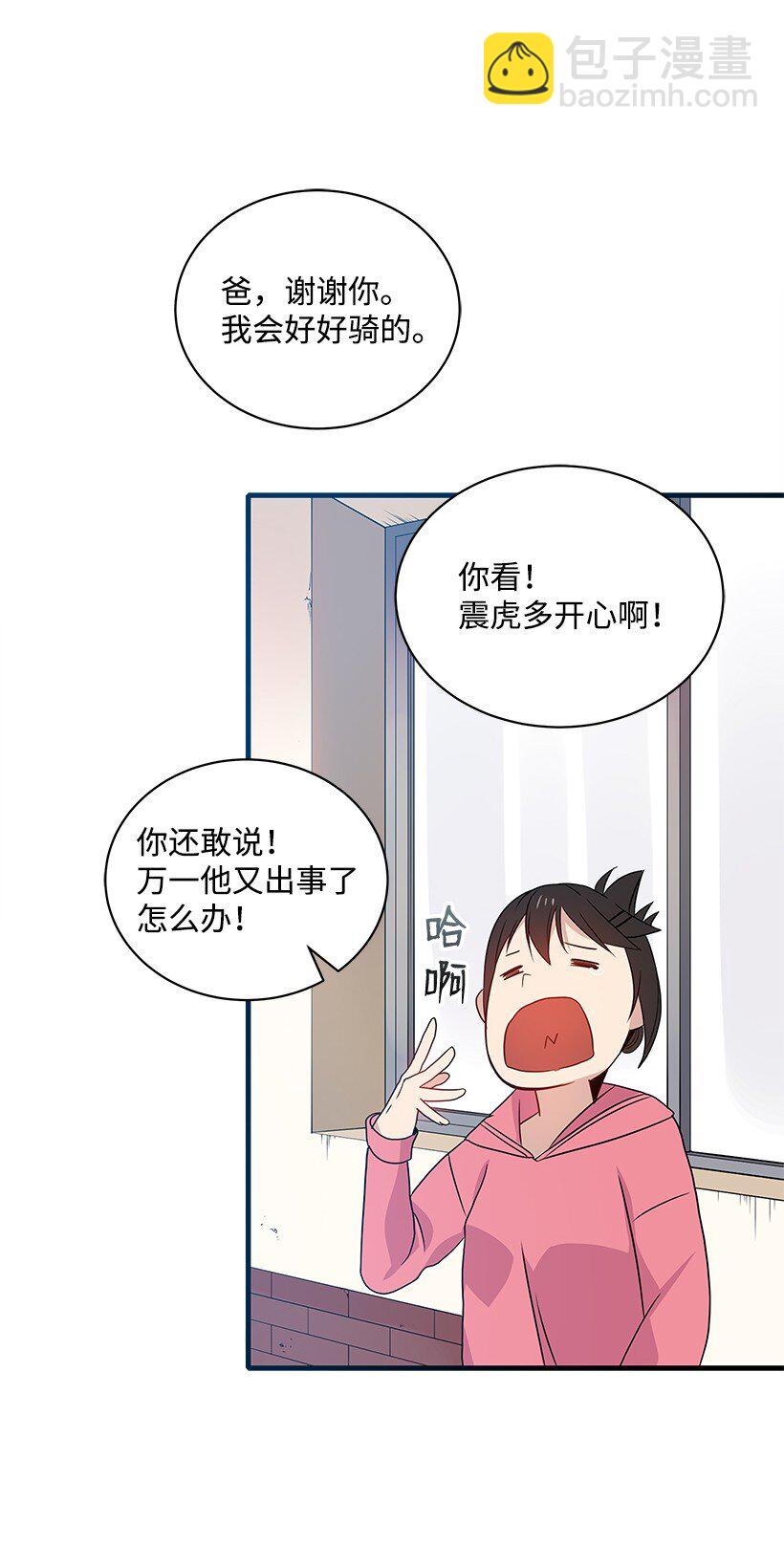 08 第八话(1/2)-第8话
