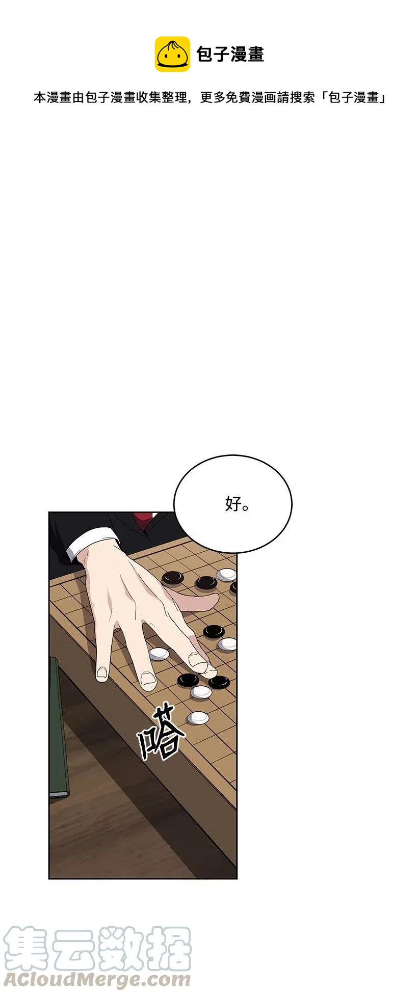 76 第七十六话(1/3)-第76话