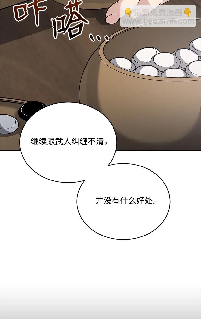 76 第七十六话(1/3)-第76话