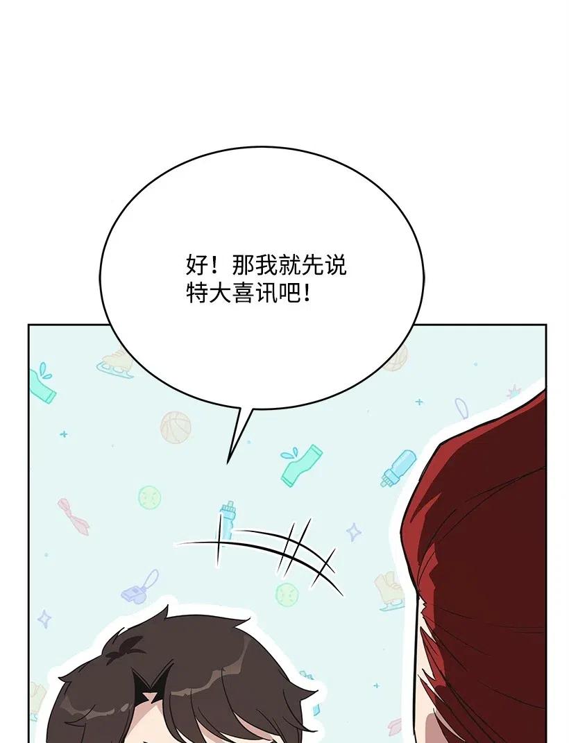 76 第七十六话(1/3)-第76话