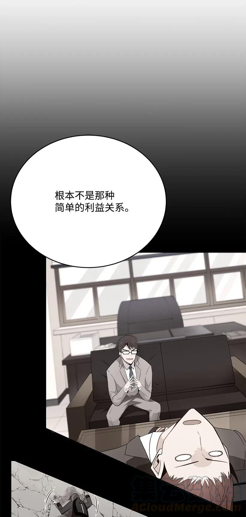 76 第七十六话(1/3)-第76话