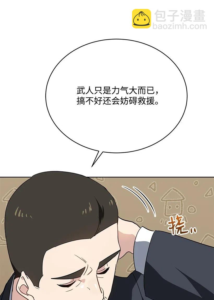 86 第八十六话(1/2)-第82话
