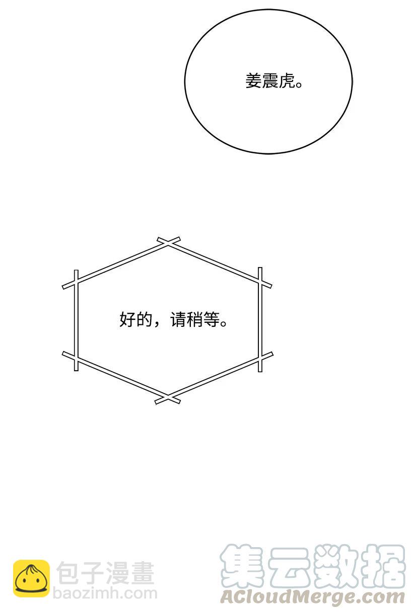 88 第八十八话(1/2)-第84话