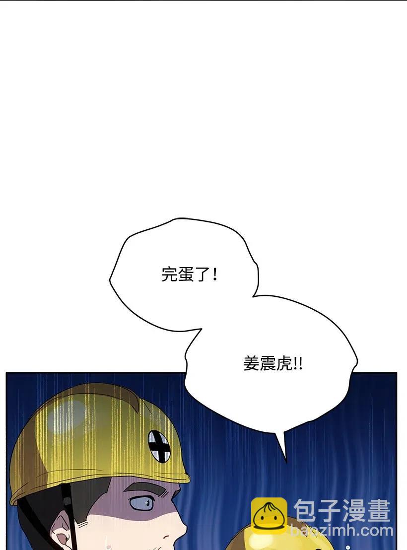 88 第八十八话(1/2)-第84话