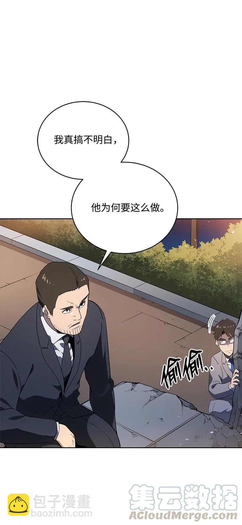 90 第九十话(1/2)-第86话