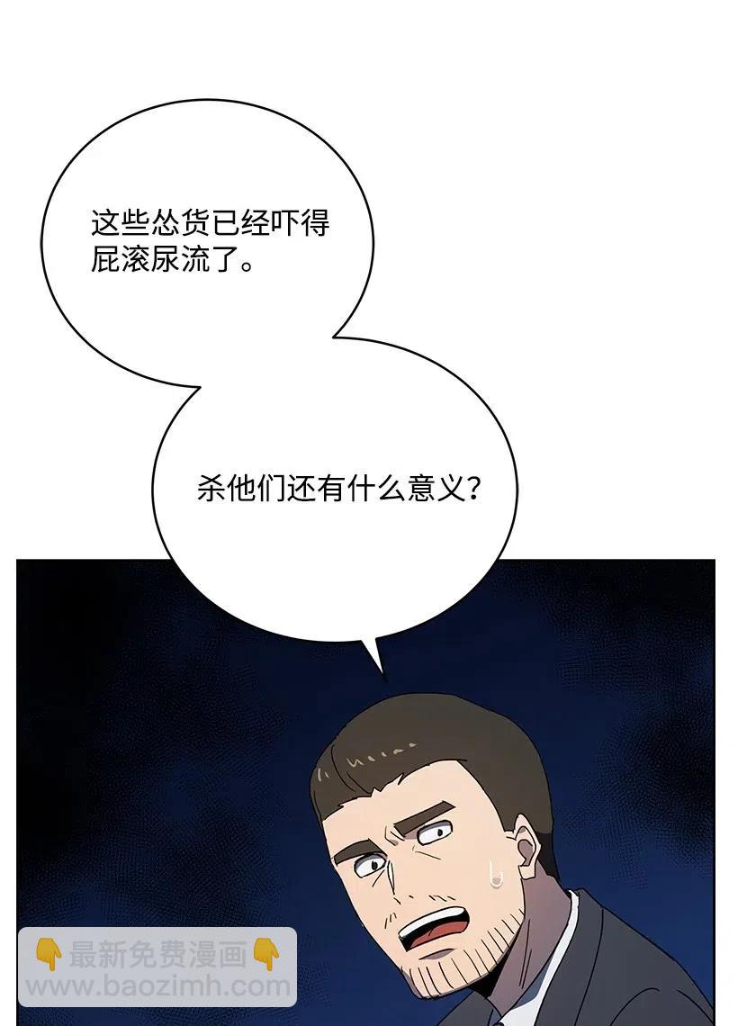 90 第九十话(1/2)-第86话