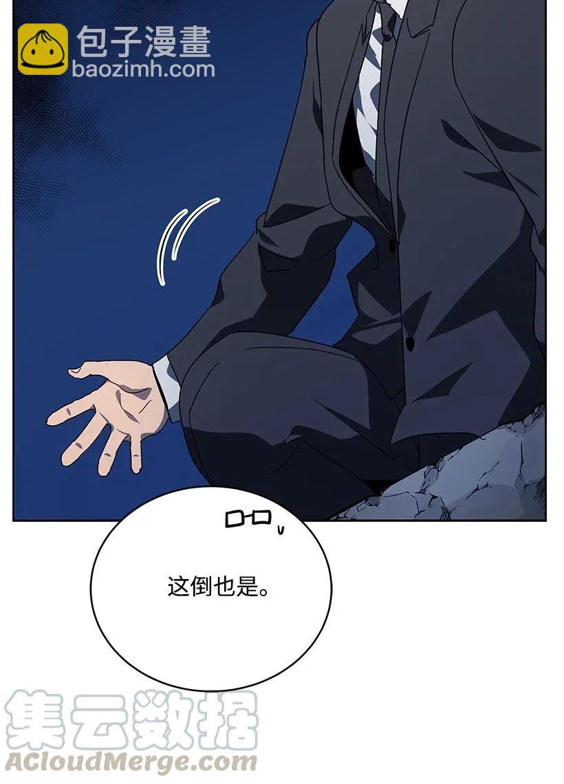 90 第九十话(1/2)-第86话