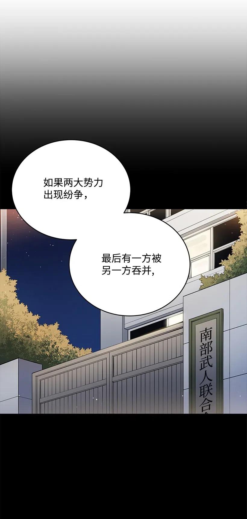 90 第九十话(1/2)-第86话