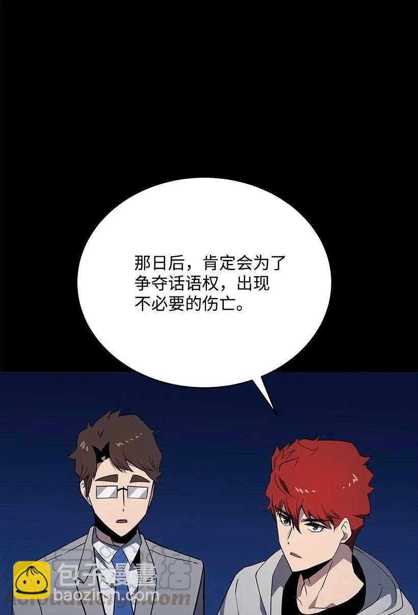 90 第九十话(1/2)-第86话