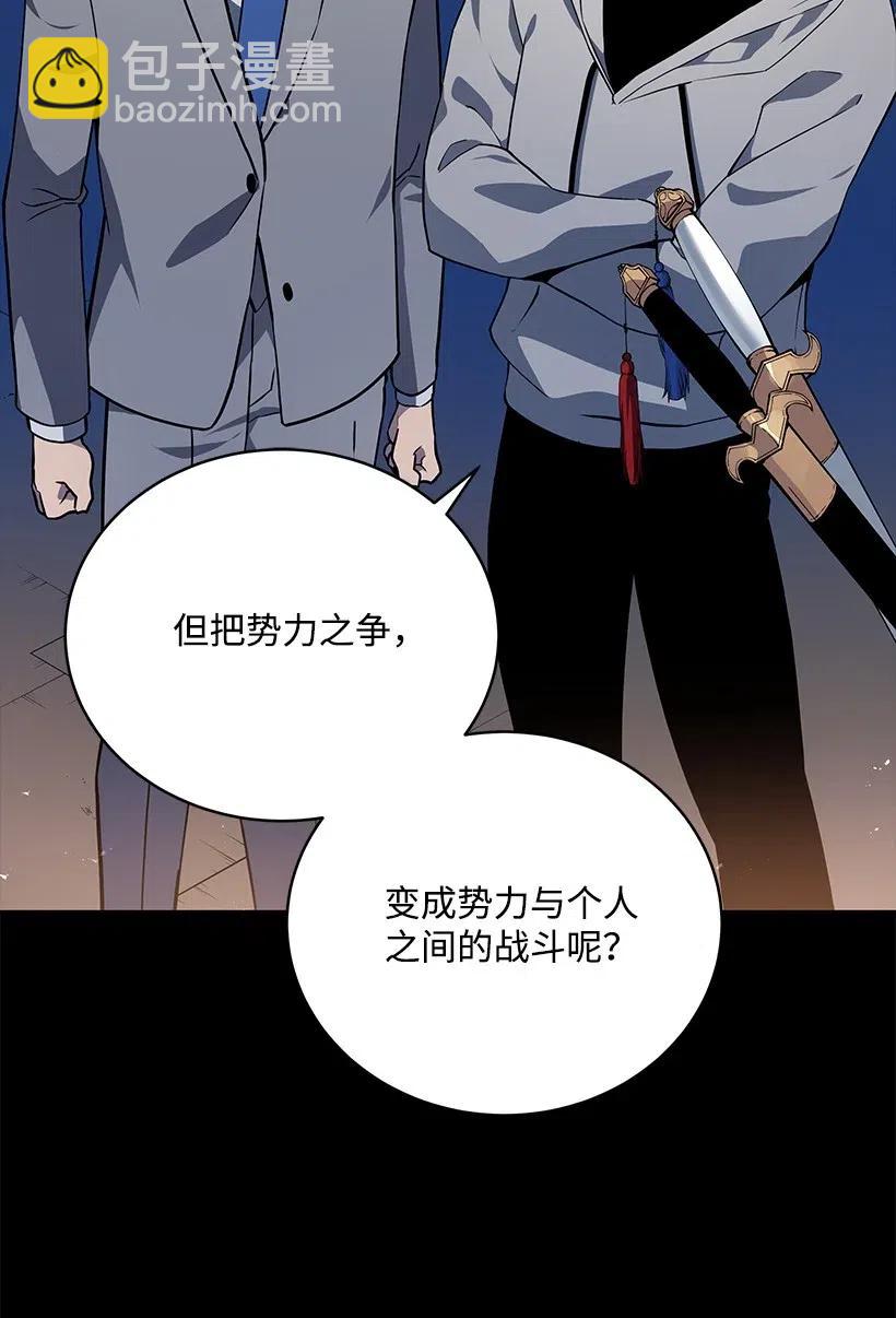 90 第九十话(1/2)-第86话