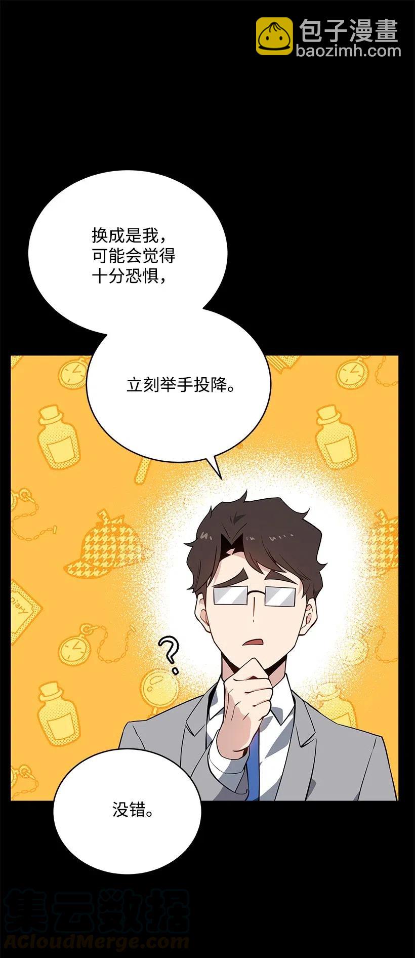 90 第九十话(1/2)-第86话