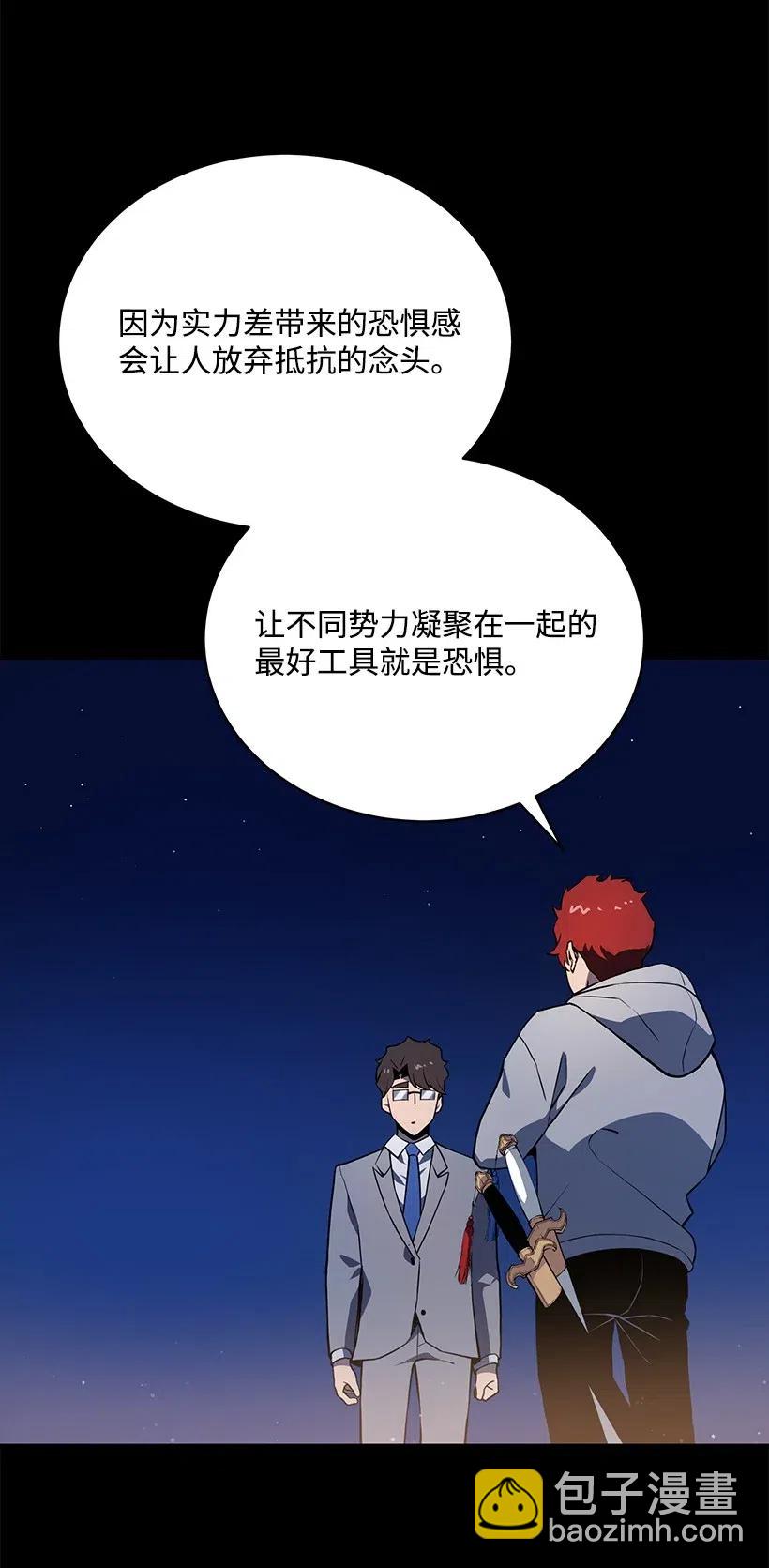 90 第九十话(1/2)-第86话