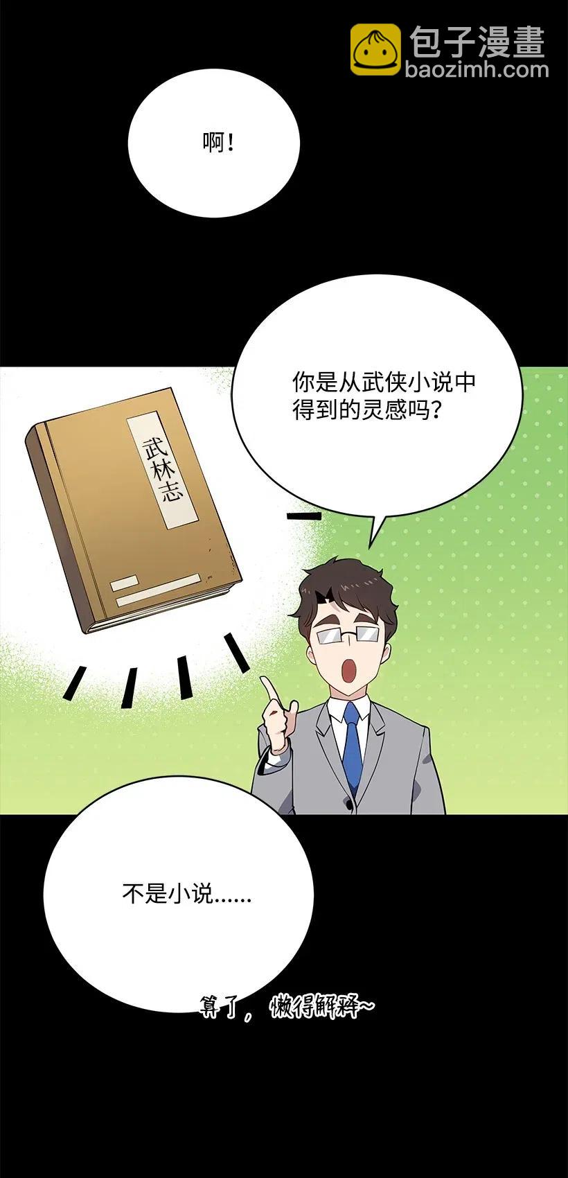 90 第九十话(1/2)-第86话