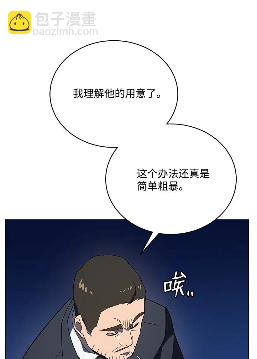 90 第九十话(1/2)-第86话