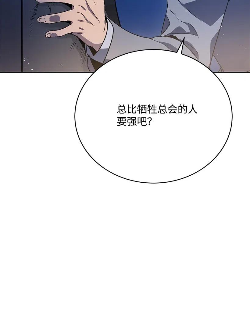 90 第九十话(1/2)-第86话