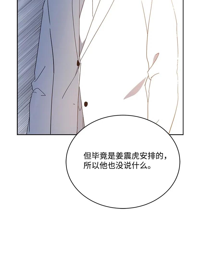 92 第九十二话(1/2)-第88话