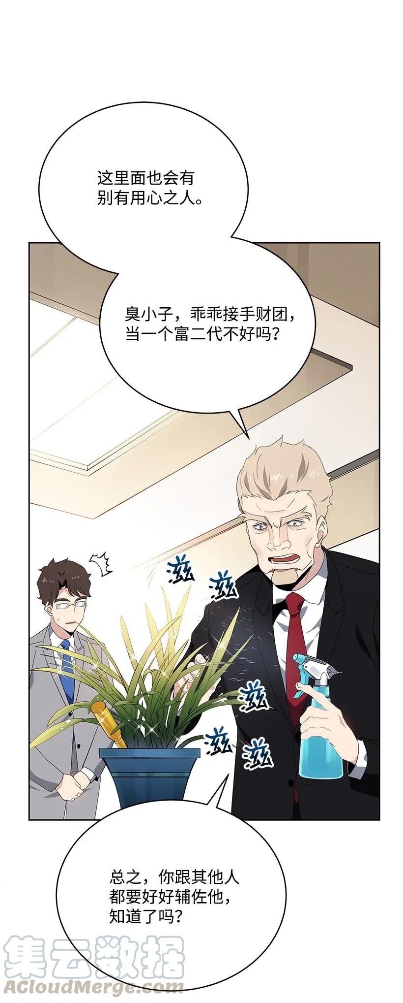 92 第九十二话(1/2)-第88话