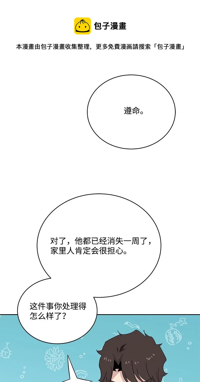 92 第九十二话(1/2)-第88话
