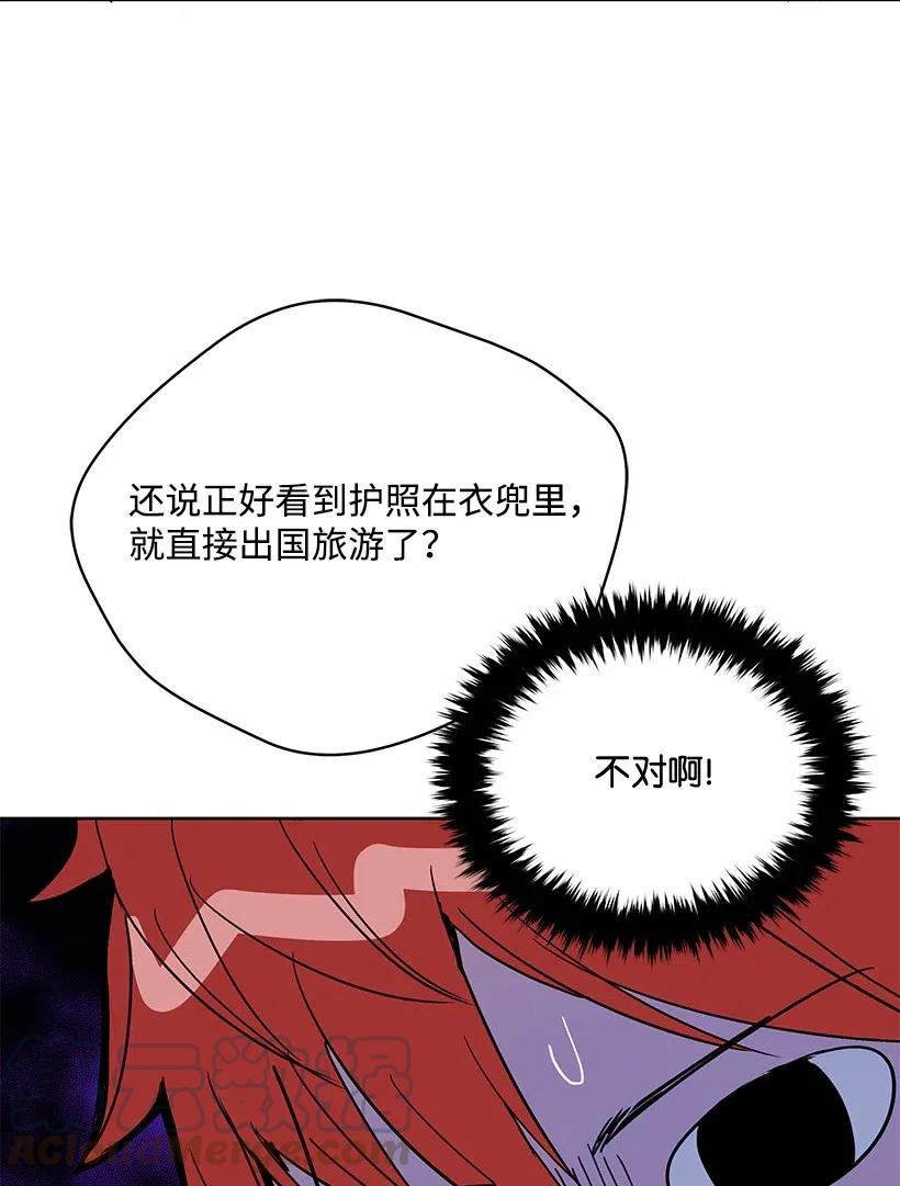 92 第九十二话(1/2)-第88话