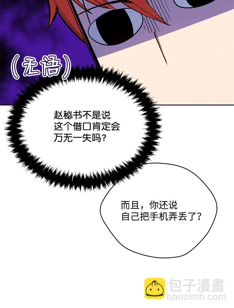 92 第九十二话(1/2)-第88话