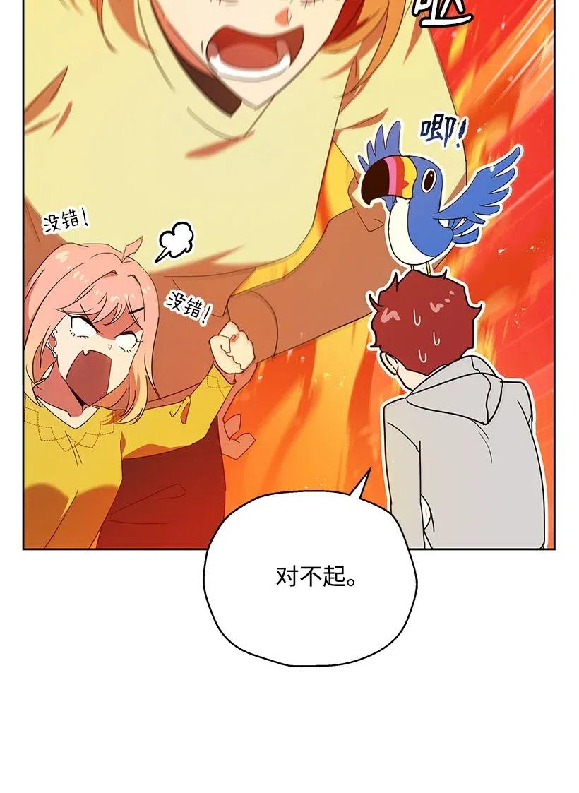 92 第九十二话(1/2)-第88话