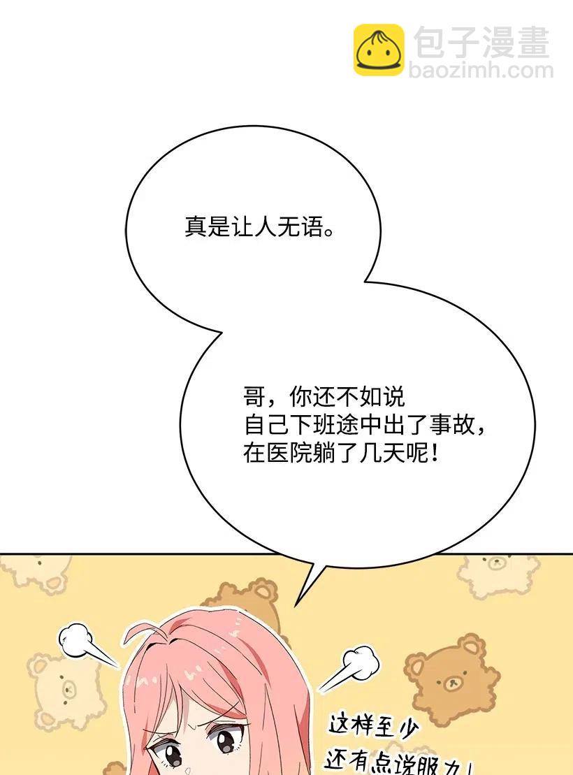 92 第九十二话(1/2)-第88话