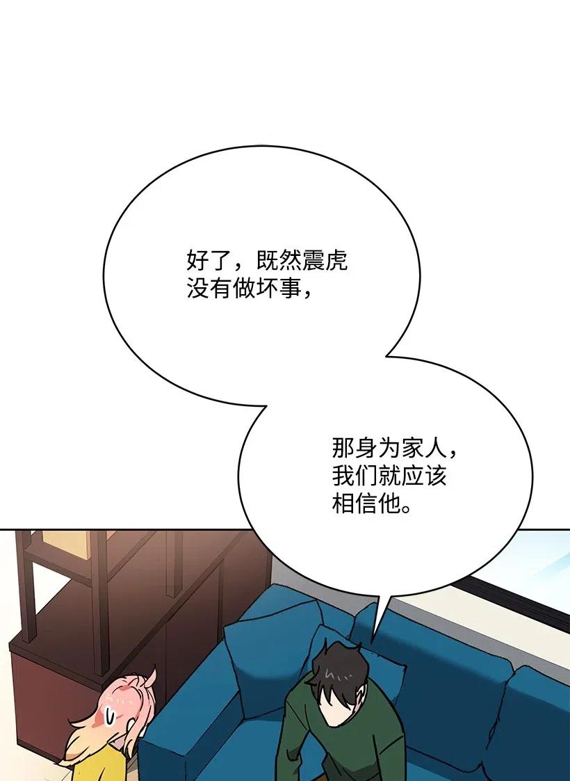 92 第九十二话(1/2)-第88话
