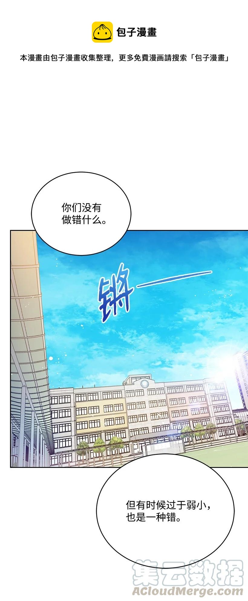 94 第九十四话(1/2)-第90话