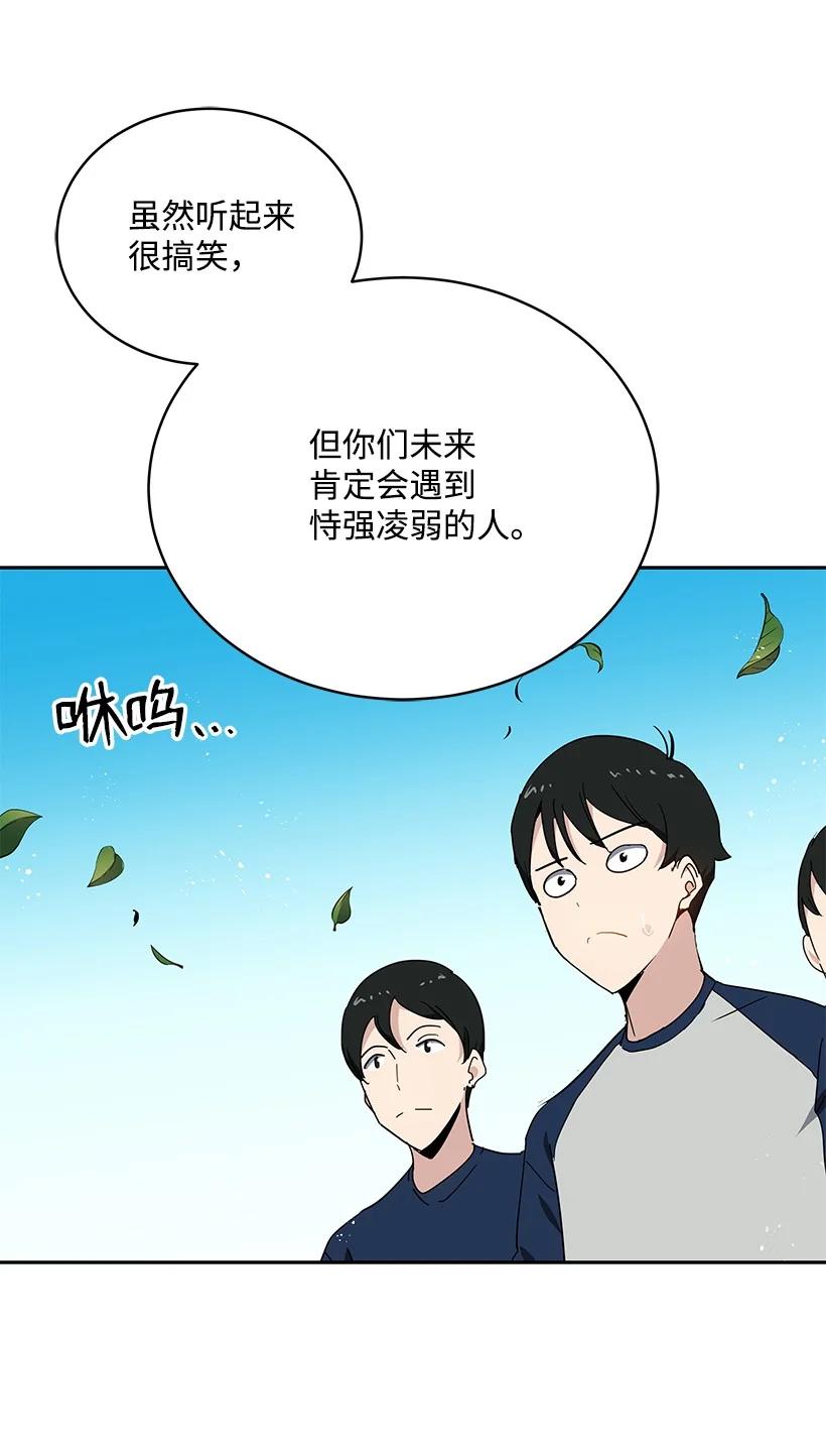 94 第九十四话(1/2)-第90话