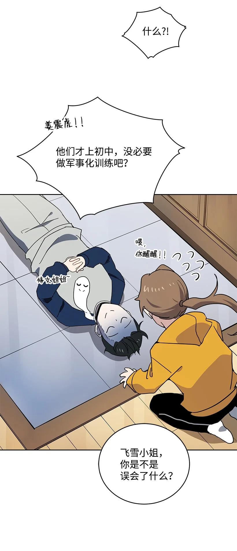 94 第九十四话(1/2)-第90话