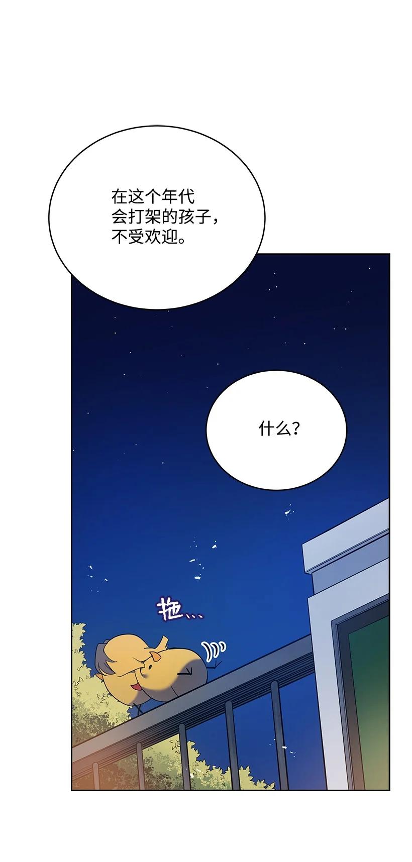94 第九十四话(1/2)-第90话