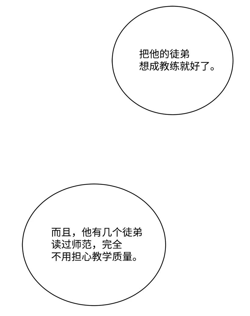 96 第九十六话(1/2)-第92话